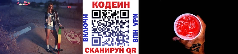 Codein Purple Drank  где можно купить   blacksprut ONION  Котельнич 