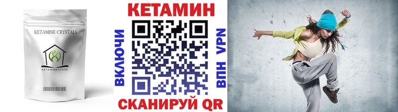 где найти   Котельнич  Кетамин VHQ 