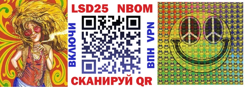 Марки 25I-NBOMe 1,5мг где продают наркотики Котельнич